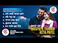 musfiq r farhan u0026 keya payel natok songs best of farhan u0026 payel vol 1 redplay bangla songs