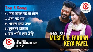 Musfiq R Farhan \u0026 Keya Payel Natok Songs | Best of Farhan \u0026 Payel | Vol 1 | redplay | Bangla Songs