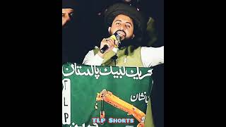 Allama Saad Rizvi about imran khan and america|tlp status|saad rizvi status|status whatsapp|shorts