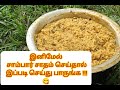 சாம்பார் சாதம்|Healthy Vegetables Recipe|Sambar Sadam Cooking In Village|Bisibelebath|KD'S Kitchen