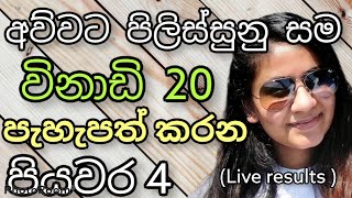 #Anglestouch අව්වට පිලිස්සුනු සම විනාඩි 20 පැහැපත් කරන පියවර 4 |srilanka |glow skin| skincare|viral