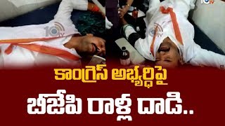 BJP Leaders Vs Congress Leaders | Kalwakurthy | 10Tv