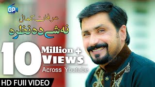 Irfan Kamal Pashto Songs 2018 | Che Charta Na She Da Nazara | Pashto hd pashto song