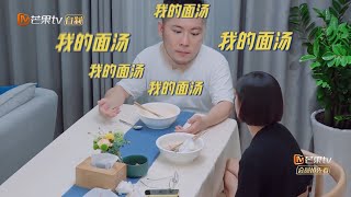 赵奕欢往男友拉面碗里扔纸巾！逼男友减肥的绝招有点太“残忍” 《哎呀好身材2》第1期 Wow! Nice Figure S2 EP1【芒果TV生活风尚频道】