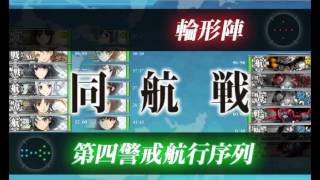 Kancolle Summer Event 2015 E3 Hard 1st Run + Shoukaku Marriage