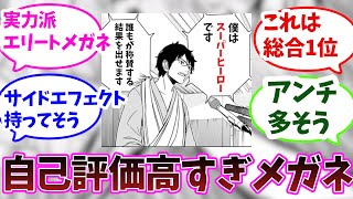 過大評価トリガーに対する読者の反応集【ワールドトリガー/ワートリ】