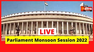 Parliament Monsoon Session 2022: संसद के मॉनसून सत्र का चौथा दिन | LIVE | 21-07-2022