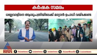 'ധല്ലേവാളിനെ ആശുപത്രിയിലേക്ക് മാറ്റണം'; പഞ്ചാബ് സർക്കാരിനെതിരെ ആഞ്ഞടിച്ച് സുപ്രീം കോടതി