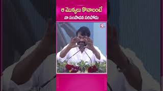 ఆ మొక్కలు కొనాలంటే నా సంపాదన సరిపోదు.. #ExperiumParkInauguration #Chiranjeevi #Megastar #Flowers