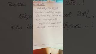 #ఏది మంచో, ఏది చెడో తెలుసుకోవడానికి కొంచం సమయం కేటాయించండి# #telugu