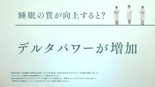 nishikawa 企業CM 30秒 「デルタパワー」篇