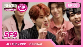 [쇼챔피언 커튼톡] SF9 애교 못한다면서요 다 거짓말이야 [ENG SUB]