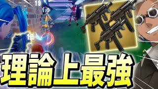 今シーズンは「本当にショットガンがいらない」のでこれが最強武器構成ですｗ【フォートナイト/Fortnite】