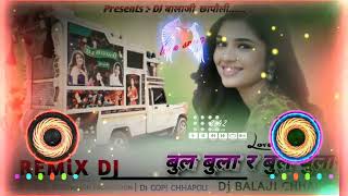 BulBula Re BulBula Dj Remix ||DJ Balaji Chhapoli|| BulBula Re BulBula Dil Kaa darvaza khulaa Dj Song