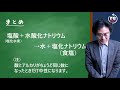 酸とアルカリ、混ぜるとどうなる？！　中和　【水溶液4基本編】