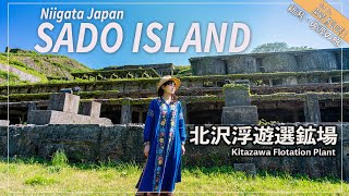 【佐渡島】まるでラピュタの世界！世界遺産の北沢浮遊選鉱場と佐渡金山‼︎ Sado island Travel Vlog with Drone