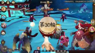 《陰陽師Onmyoji》陰界之門 - 台版