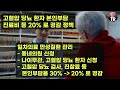 시니어 특급정보 2025년 만 65세이상 고혈압 당뇨지원금 대박혜택 3가지 모르면 나만손해 신청해야 받아요