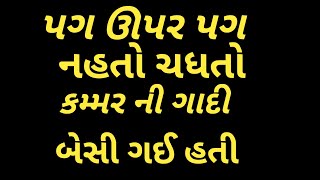 30 મિનીટ મા વગર ખર્ચે વગર ઓપરેશને ગાદી ઊપર આવી ગઈ પૂરો વિડીયો જુવો લાઈક સબસ્ક્રાઈબ અને શેર કરો