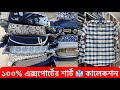 Export Premium Casual/Formal Shirt collection। এক্সপোর্ট ক্যাজুয়াল/ফরমাল শার্ট কালেকশন ২০২৪