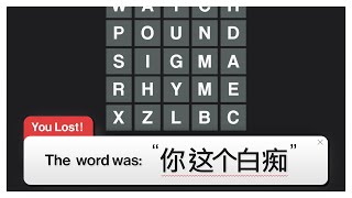 Custom Wordle was a Bad Idea