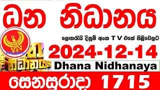 Dhana Nidhanaya 1715 2024.12.14 Today nlb Lottery Result Results ධන නිධානය අද  දිනුම් ප්‍රතිඵල