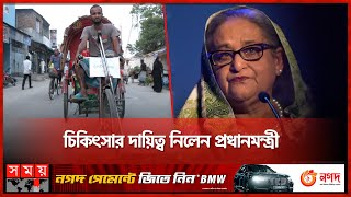 সময় সংবাদে সংবাদ প্রকাশের পর গণভবনে টিপু | Tipu Sultan | Sheikh Hasina | Chhatra League | Somoy TV