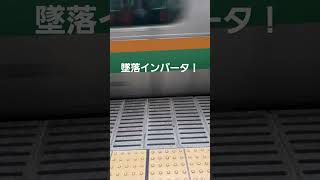 E231系1000番台コツK-2編成墜落インバータ