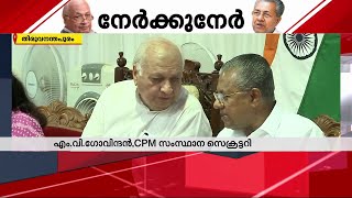 ഗവർണർ-സർക്കാർ തുറന്ന പോര് വീണ്ടും; ഗവർണറെ വിമർശിച്ച് പ്രതിപക്ഷവും | Mathrubhumi News