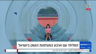 שי מזרחי ערוץ 13 | גלקסי A9 - סמארטפון בעל ארבע מצלמות אחוריות