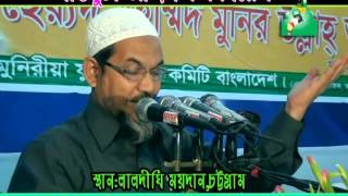 Gawsul Azam Confarence-2014 Part-6 আলহাজ্ব অধ্যাপক মুহাম্মদ ফোরকান মহাসচিবঃ