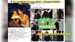 这回是正主锤的太狠…唯粉都坐不住了吧！#博君一肖 #王一博肖战【沫小沫姐姐】