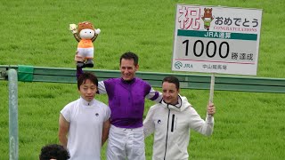 【４Ｋ現地撮影】祝ミルコ・デムーロ騎手１０００勝口取り式＆インタビュー！