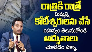 Sheik Anwar : How to get rich In Telugu | How to Attract Money | Money | Law Of Attraction | AM