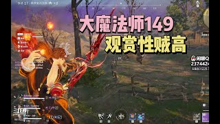 【永劫无间NARAKA】149小铭YJJ天人三排31杀吃鸡，炎神火男远程火力拉满