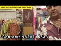 😍all manufacturers under one roof do your business direct from factory😍 jkmtc fabandfashionvlogs