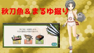 【艦これ】のんびり戦果稼ぎ時々E1掘り【ニコ生同時配信】