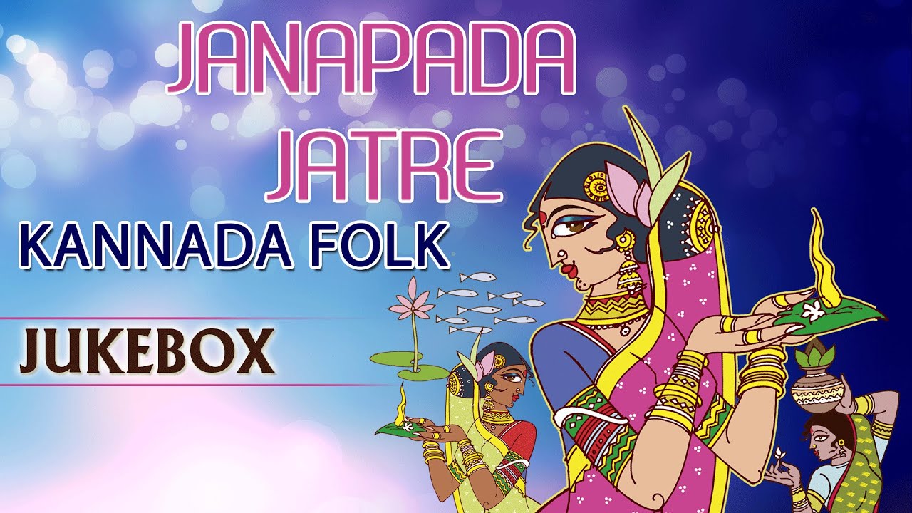 Janapada Jatre - Geetha Namana || Jukebox || Kannada Folk Songs - YouTube