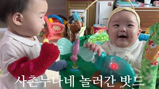 [VLOG]소리에 예민한 밧드가 사촌누나네 놀러갔다가 울고만 온 이유는?????👶🏻 | 5개월 아기 |