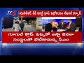 సీఎం చంద్రబాబు పెట్టుబడుల వేట..cm chandrababu naidu davos visits ap investments tv5 news