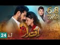 Iqtidar episode 24 | Anmol Baloch | Ali Raza | New Episode | Green TV Entertainment |3 November 2024