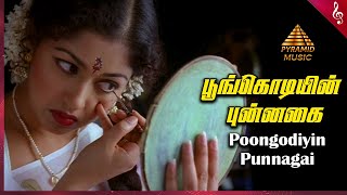 Iruvar Tamil Movie Songs | Pookodiyin Punnagai Video Song | Mohanlal | Gautami | AR Rahman