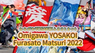 おみがわYOSAKOIふるさとまつり2022