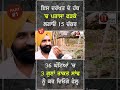 ਦੱਸੋ ਵੀ ਸਹੀ ਆ ਜਾਂ ਗ਼ਲਤ ਆ nurseryfarmhathoa agriculture shortvideo