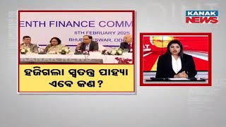 News Point: Odisha’s Effort Goes In Vain In Front Of 16th Finance Commission