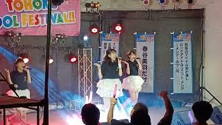 20220820東北アイドルフェスティバル2022夏‼仙台flavor　2部　ひき