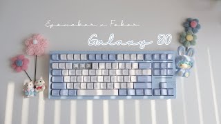 레이니 대신에  풀 알루미늄 키보드 갤럭시80 어떠세요?  Epomaker x Feker Galaxy80 🪐 은하계 기운 가득한 키보드