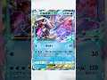 【ポケポケ】ついに解禁となった新パックで「ディアルガex」と「パルキアex」が実装‼︎ ポケポケ