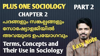 Plus One Sociology,Chapter 2, പദങ്ങളും സങ്കല്പങ്ങളും സോഷ്യോളജിയിൽ അവയുടെ ഉപയോഗവും,Part 2