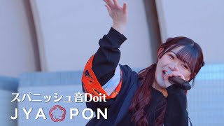 【全国ツアーFINAL】JYA☆PON/スパニッシュ音Do it＠代々木公園野外音楽堂